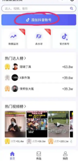 快速绑定 轻抖 与抖音账号，提升游戏体验的实用技巧