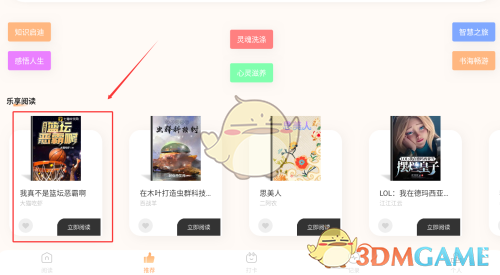 手游攻略秘籍：繁华小说阅读技巧，你掌握了吗？