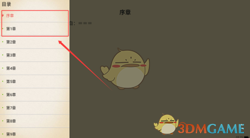 手游攻略秘籍：繁华小说阅读技巧，你掌握了吗？