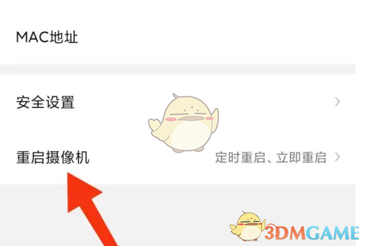 如何轻松重启乔安智联摄像头？掌握关键方法！