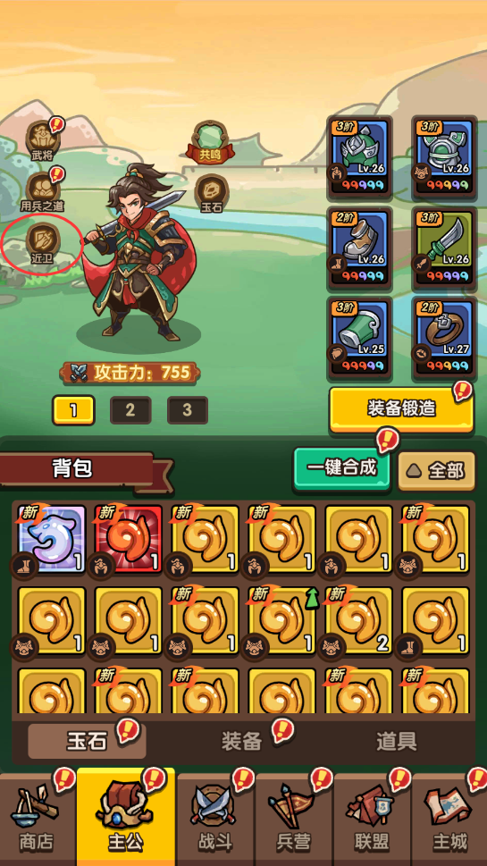 你真的了解我是大主公的近卫系统怎么玩吗？