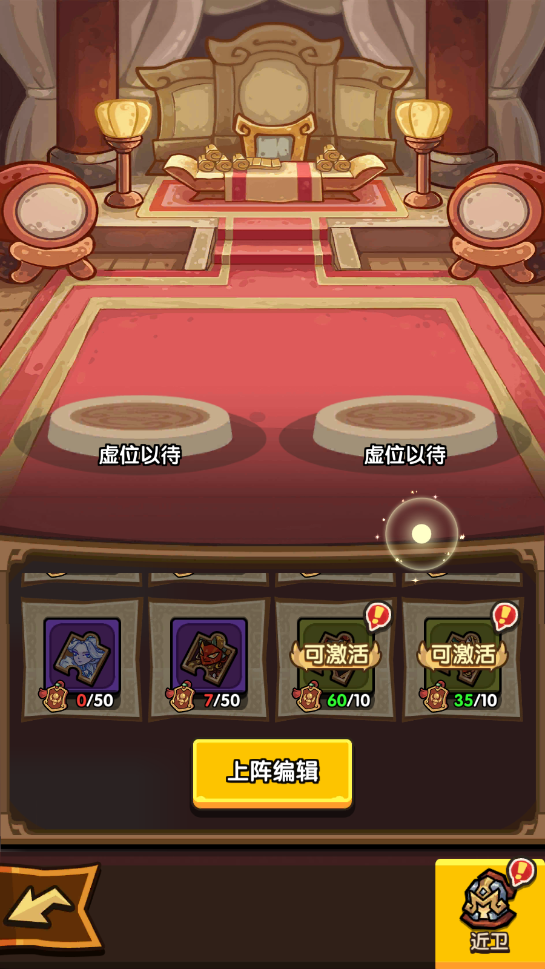 你真的了解我是大主公的近卫系统怎么玩吗？