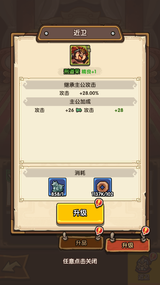 你真的了解我是大主公的近卫系统怎么玩吗？