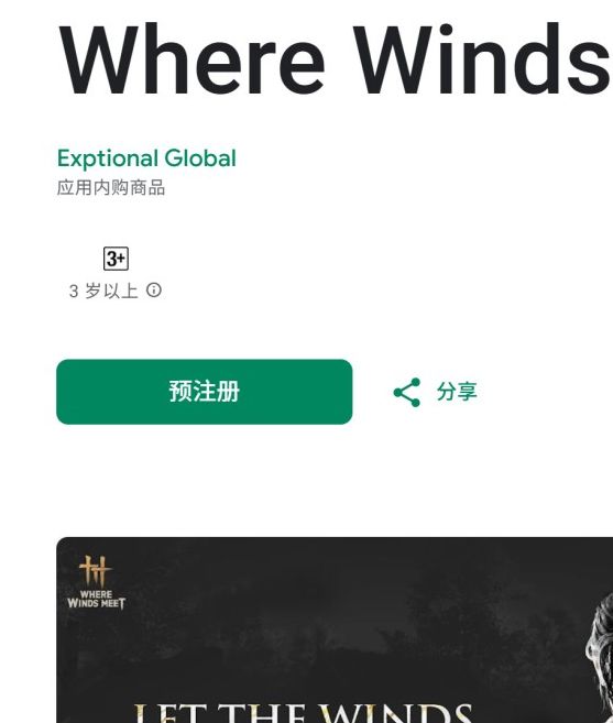 燕云十六声手游海外版12月12日上线，这些隐藏亮点你发现了吗？