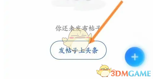 如何发布KK键盘手游攻略帖子，快速吸引玩家关注？