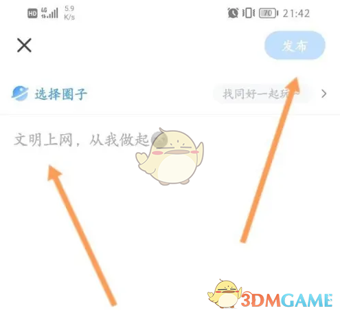 如何发布KK键盘手游攻略帖子，快速吸引玩家关注？