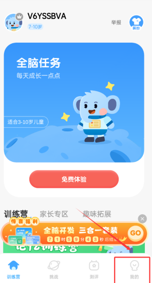 揭秘小象脑力手游家长验证秘技：您也能轻松上手！