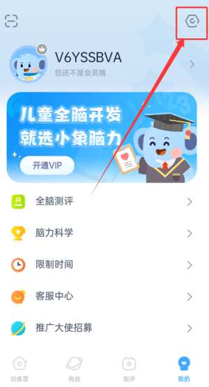 揭秘小象脑力手游家长验证秘技：您也能轻松上手！