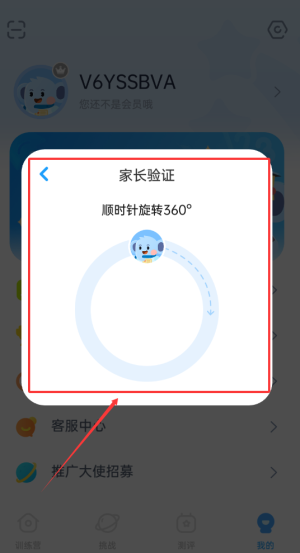 揭秘小象脑力手游家长验证秘技：您也能轻松上手！