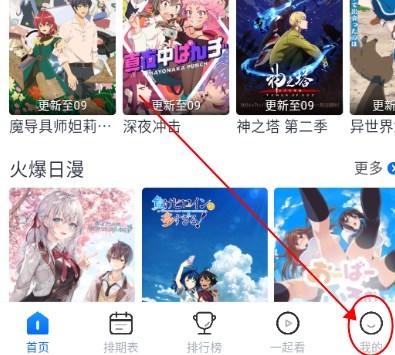 深入解析三号动漫app登录攻略：轻松掌握手机游戏最佳技巧
