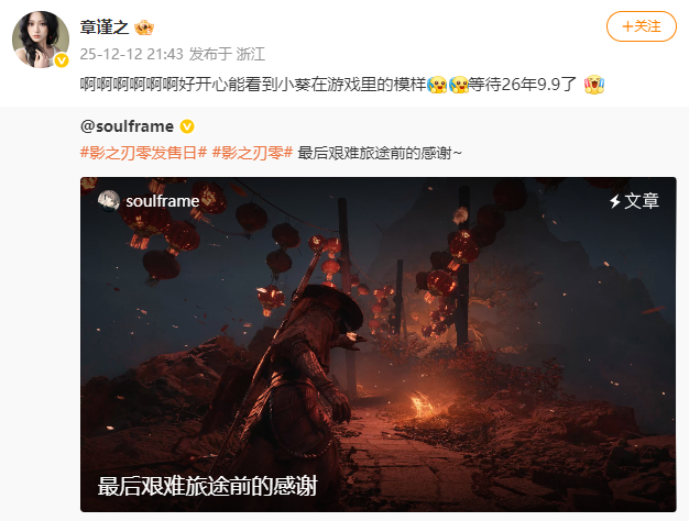 影之刃零女角章谨之:她对游戏形象为何如此满意? 影之刃零女角章谨之:她对游戏形象为何如此满意?