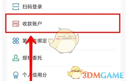 你知道如何设置每刻报销手游的收款账户吗？