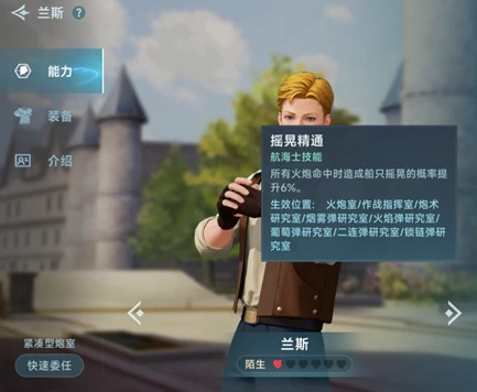 大航海时代：传说炮兵攻略解析——如何成为无敌舰队的核心火力？