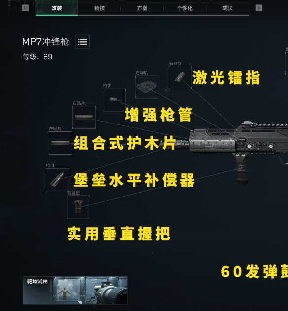 终极攻略：掌握三角洲行动MP7改枪码，提升你的游戏技巧！