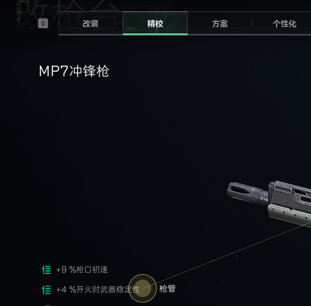 终极攻略：掌握三角洲行动MP7改枪码，提升你的游戏技巧！