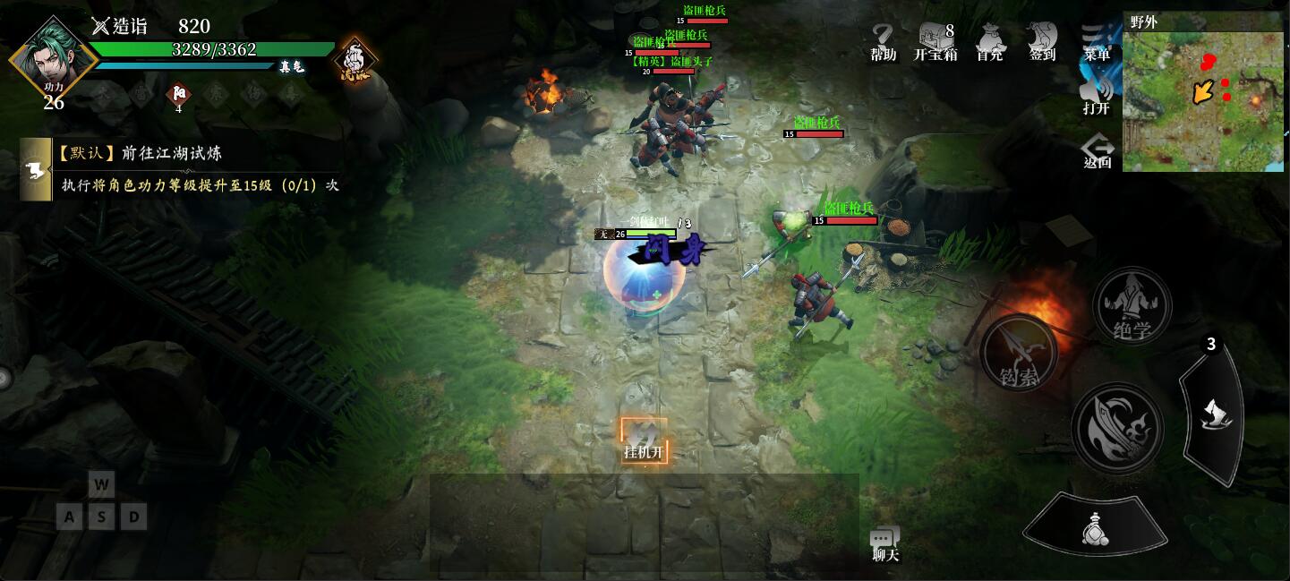 手游攻略：全面解读自由江湖野外探索，轻松获取高阶装备技巧