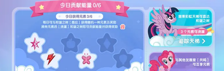 心动小镇手游：小马宝莉联动惊喜揭秘，隐藏彩蛋等你发现！