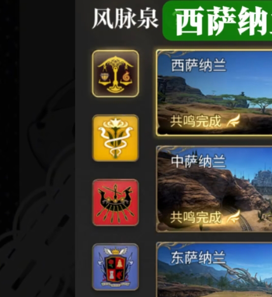 最终幻想14：水晶世界开风脉速成攻略 | 快速提升游戏体验，秒变高手！