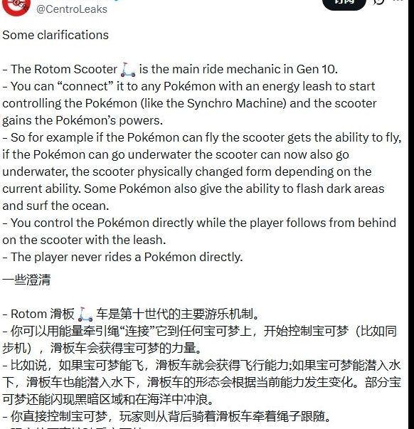 游戏资讯揭秘:宝可梦第十世代洛托姆滑板系统大曝光——驾驭新骑行体验,提升冒险乐趣! 游戏资讯揭秘:宝可梦第十世代洛托姆滑板系统大曝光——驾驭新骑行体验,提升冒险乐趣!