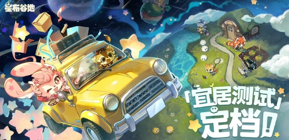 星布谷地露卡活力系统攻略：玩法详解与高效解决方案