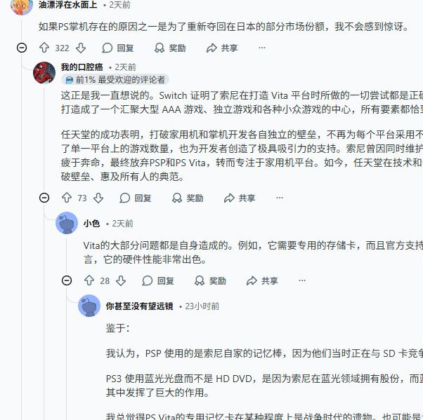 PlayStation品牌在日衰退：SIE社长的战略布局与危机应对分析