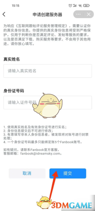 如何掌握fanbook手游签到技巧，轻松获取奖励？