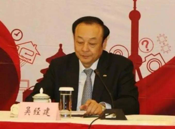 青岛副市长吴经建被开除党籍：揭秘政治生涯的启示与反思