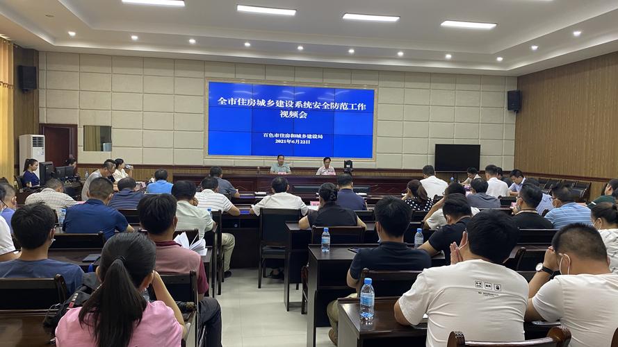 东营市住房城建防汛与安全生产工作如何优化？视频会议揭示关键策略