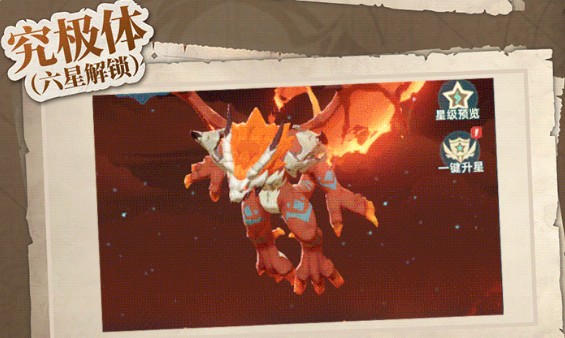 猎风传说手游攻略：如何解锁炎魂斗龙的强力技能？