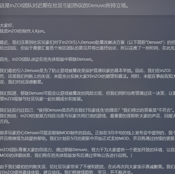 游戏自由体验：inZOI抢先版如何通过移除D加密提升你的乐趣？