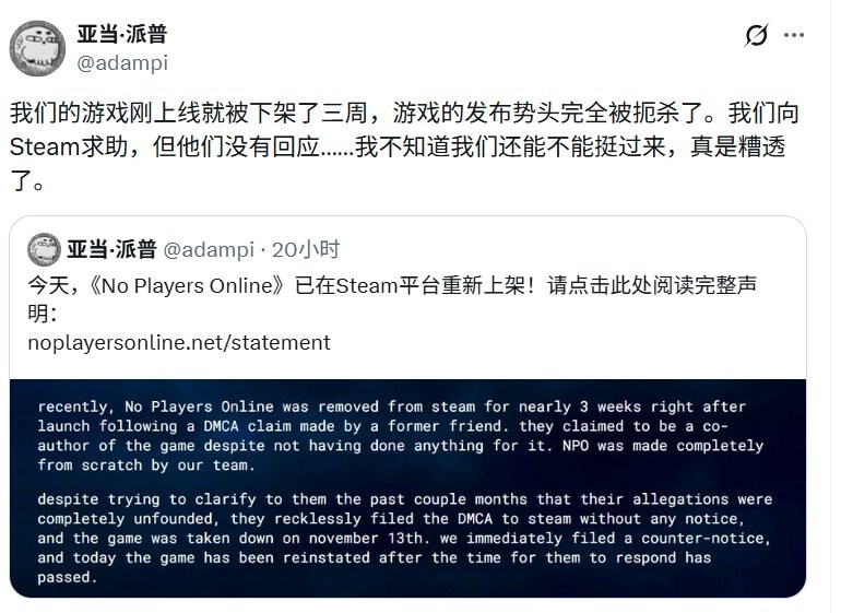 Steam恐怖游戏无人在线为何再次上架？揭示背刺举报事件的真相与影响