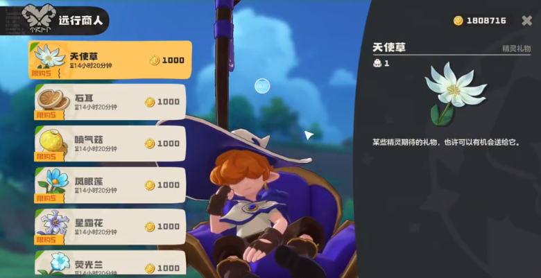 了解洛克王国：世界的聆风镇位置吗？快速掌握秘境攻略！