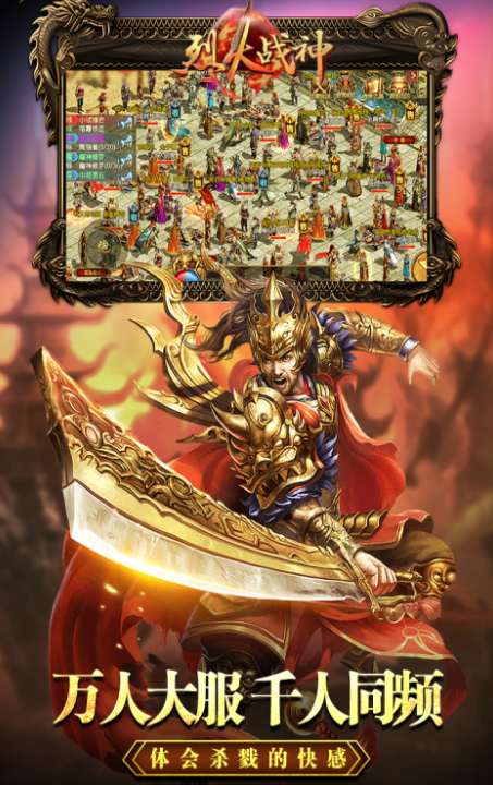 手游秘籍：揭开烈火战神自动打怪的秘诀，如何轻松升级？