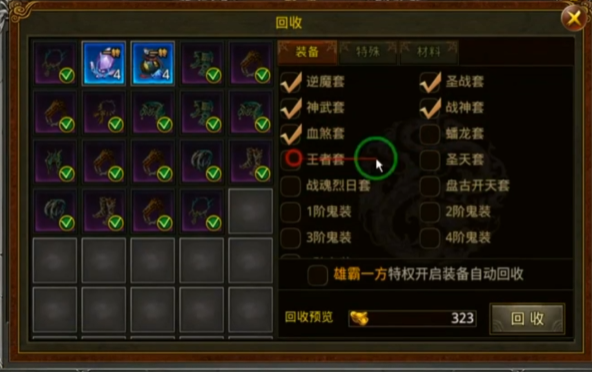 手游秘籍：揭开烈火战神自动打怪的秘诀，如何轻松升级？