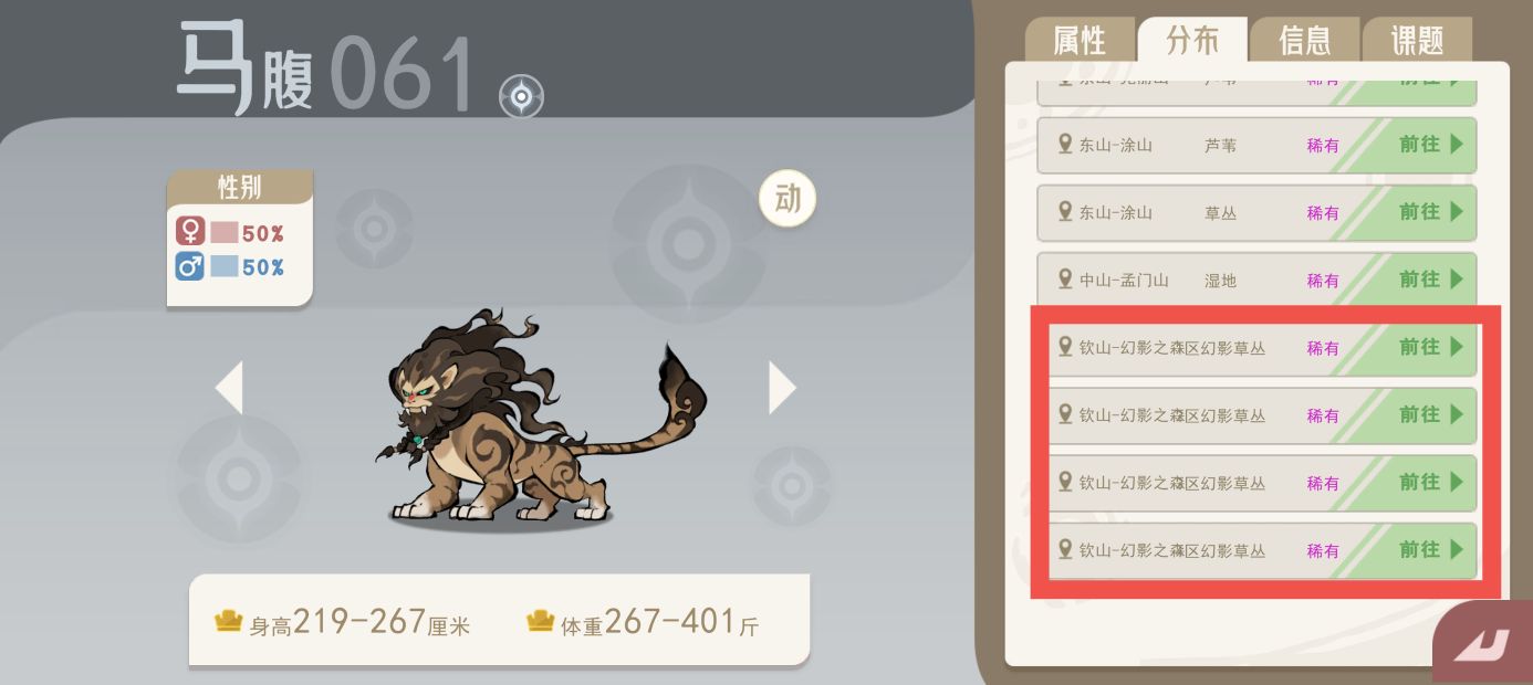 揭秘！山海进化录中蠪侄的隐藏捕获地点与独特获取技巧，你知道吗？