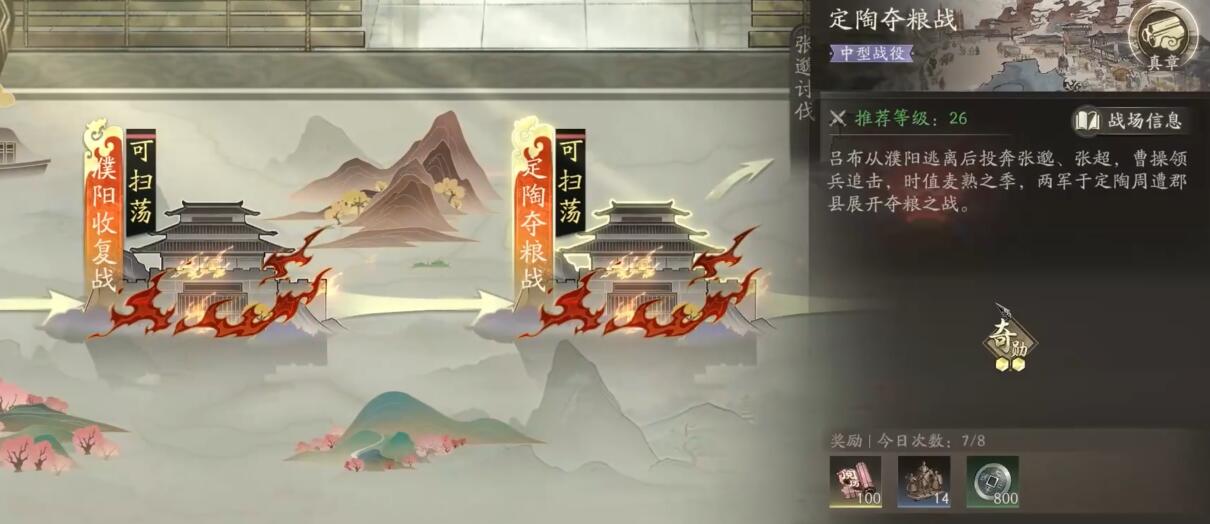三国望神州定陶夺粮战夜间攻略：高效通关技巧与关键策略