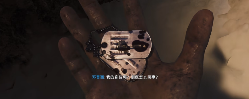 你知道如何触发〈使命召唤：黑色行动7〉中的邓普西专属彩蛋吗？详解诅咒余烬任务攻略！