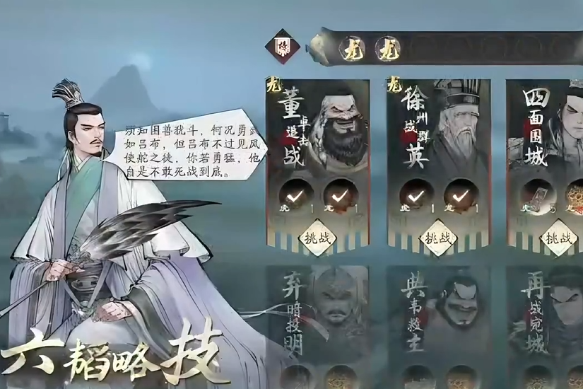 如何轻松通关三国望神州董卓讨伐战？必知技巧大揭秘！