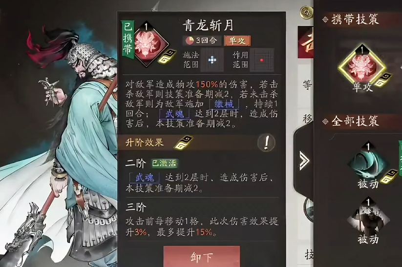 如何轻松通关三国望神州董卓讨伐战？必知技巧大揭秘！