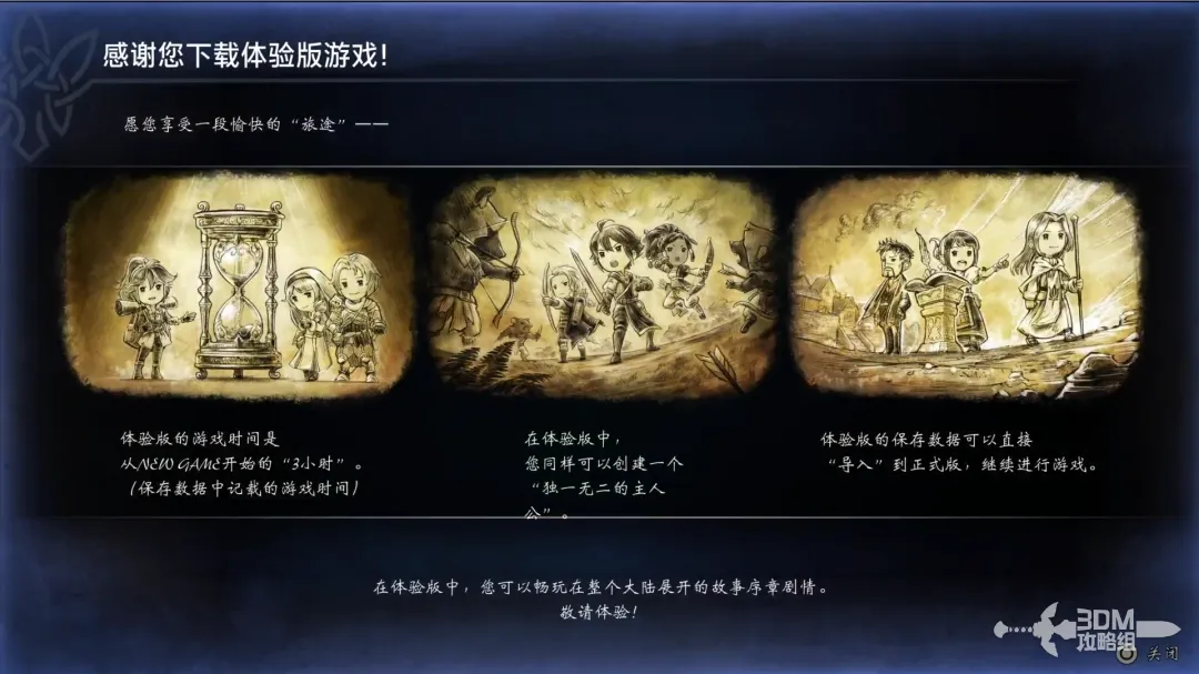 掌握歧路旅人0全流程图文攻略，轻松通关无压力