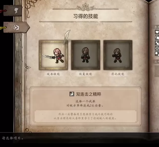 掌握歧路旅人0全流程图文攻略，轻松通关无压力