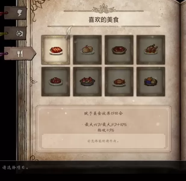 掌握歧路旅人0全流程图文攻略，轻松通关无压力