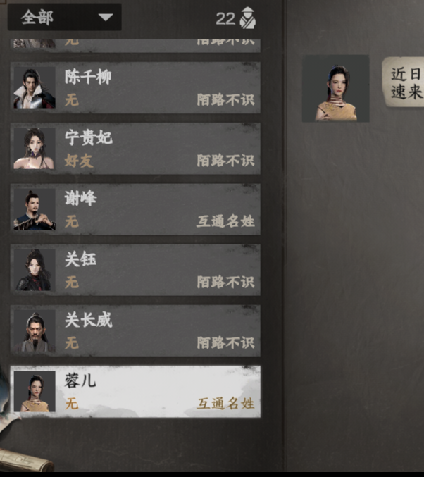 下一站江湖2：丐门新手速成指南，怎样快速晋升为传奇高手？