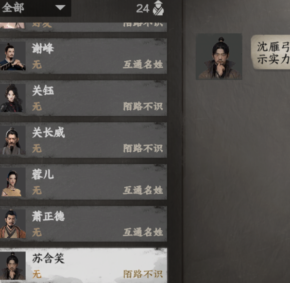 下一站江湖2：丐门新手速成指南，怎样快速晋升为传奇高手？