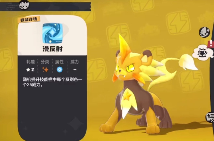 洛克王国：世界手游攻略 | 快速获取小星光的秘诀，提升游戏体验