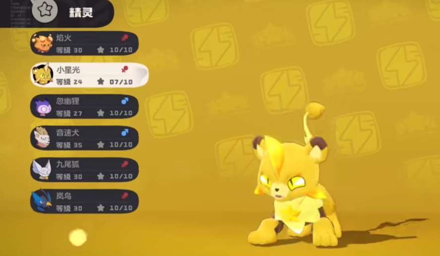 洛克王国：世界手游攻略 | 快速获取小星光的秘诀，提升游戏体验