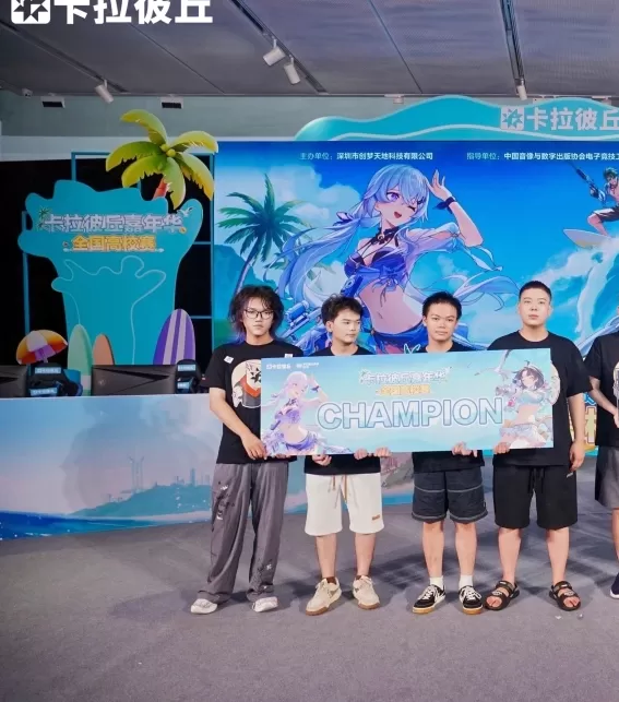 卡拉彼丘嘉年华高校赛如何成为全国引航者的庆典亮点? 卡拉彼丘嘉年华高校赛如何成为全国引航者的庆典亮点?