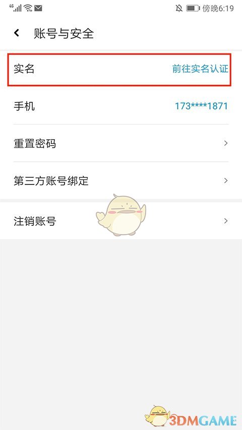 手游攻略：应用汇实名认证高效解决方案：如何快速完成认证流程？
