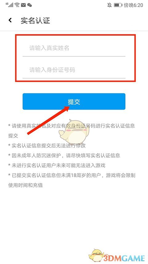 手游攻略：应用汇实名认证高效解决方案：如何快速完成认证流程？