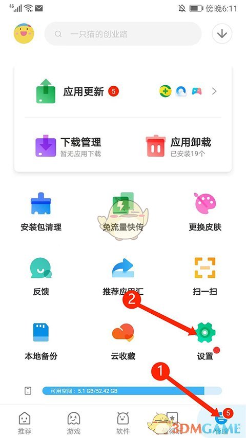 手游攻略：应用汇实名认证高效解决方案：如何快速完成认证流程？